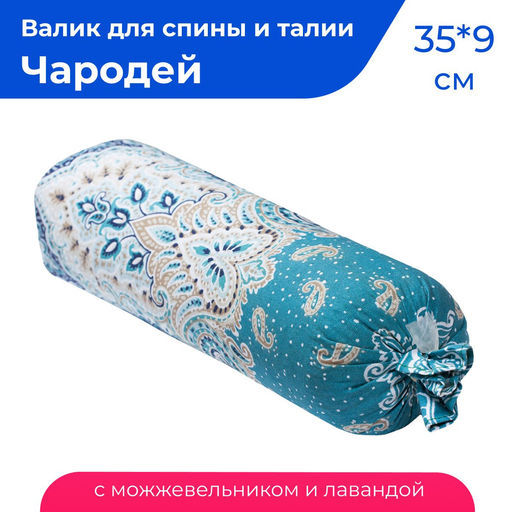 Валик травяной для спины и талии Чародей - Травы горного крыма фото 16