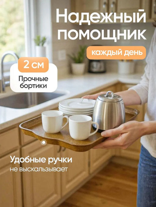 Цена за 2 шт. Поднос Sugar&Spice Wood 32x21x2 см SE112510624