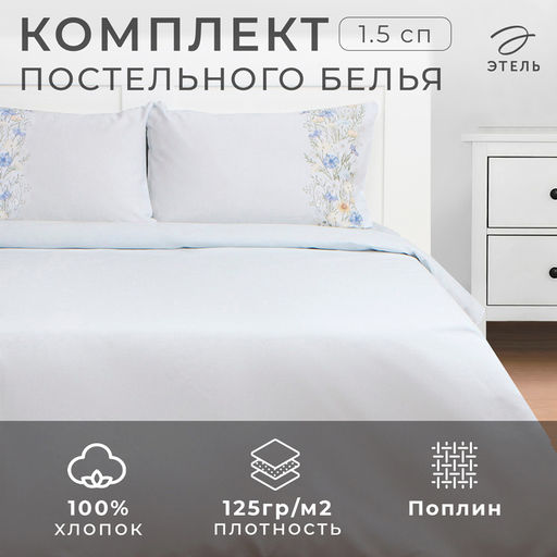 Постельное бельё Этель 1,5 сп Flower strip(вид 1) 143х215 см, 150х214 см, 50х70 см -2 шт, поплин  фото 6