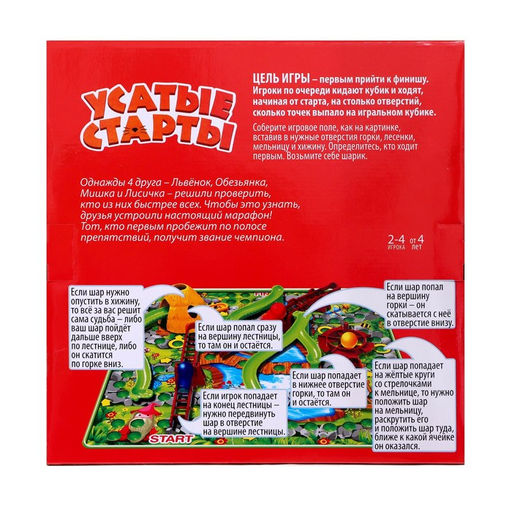 Настольная игра-бродилка Усатые старты, 3D-поле - Лас играс kids фото 5