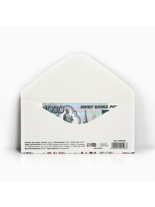 Цена за 10 шт. Конверт для денег «Для тебя от всего сердца», 16.5×8 см