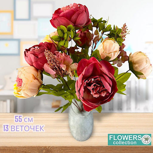 Пионы, букет 13 веточек