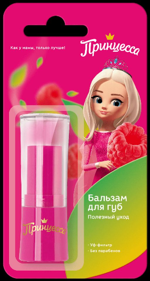 Принцесса Бальзам д/губ Полезный уход (3,8гр).12 / арт-63651/