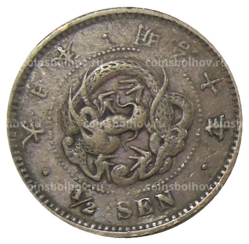 1/2 сена 1877 года Япония