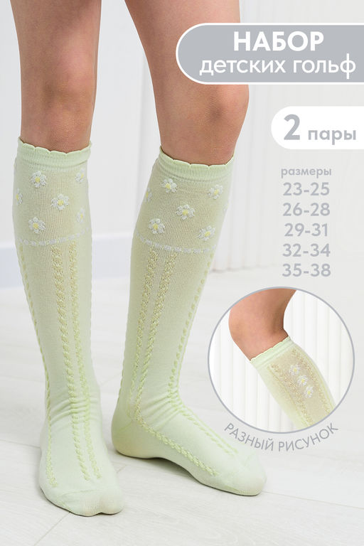 Гольфы детские Незабудка (набор 2 пары) - Berchelli фото 52