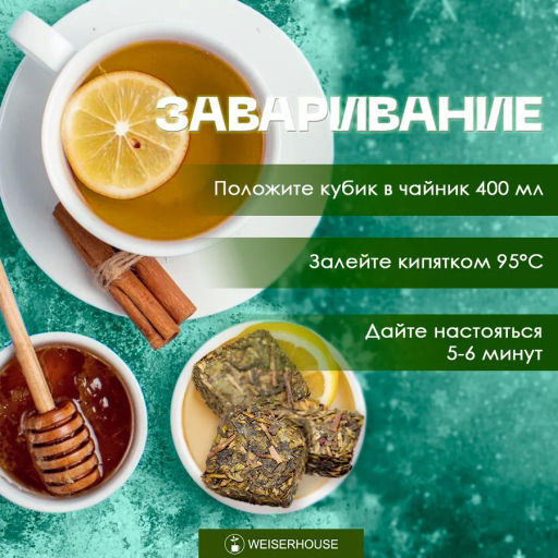Чайное ассорти кубики (зеленый чай) 5-7гр, 1упХ10 шт Новый год коробочка