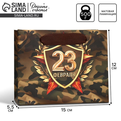 Пакет ламинированный горизонтальный Лавры победы, S 15 х 12 х 5.5 см - Дарите счастье фото 8
