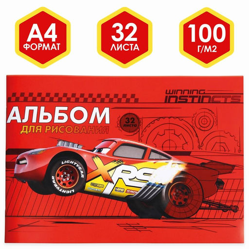 Альбом для рисования А4, 32 листа 100 г/м, на скрепке, Тачки