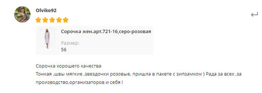 Сорочка жен.арт.721-16,серо-розовая - Binita фото 5