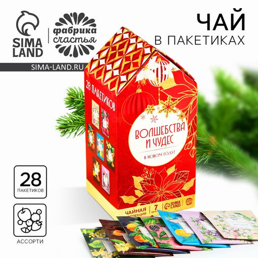 Чай подарочный новогодний «Волшебства и чудес», 28 пакетиков
