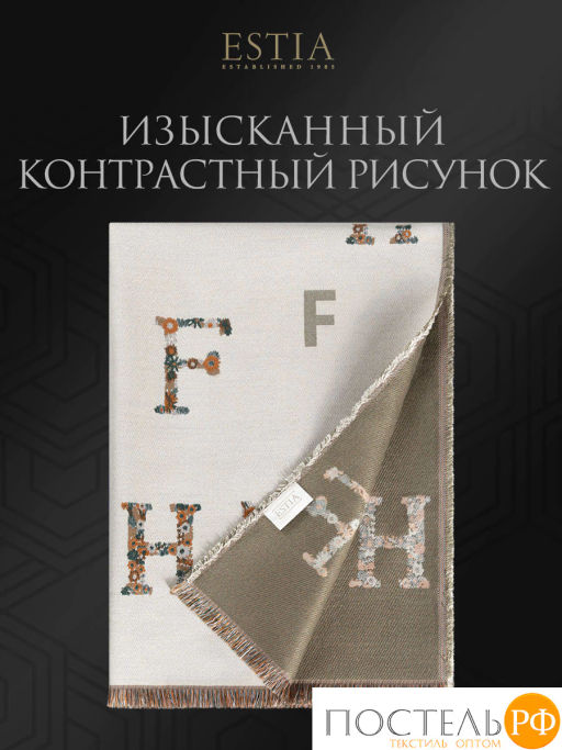 Плед Estia ВИТТОРИА экрю 140х200,60% вискоза, 40% акрил  фото 7
