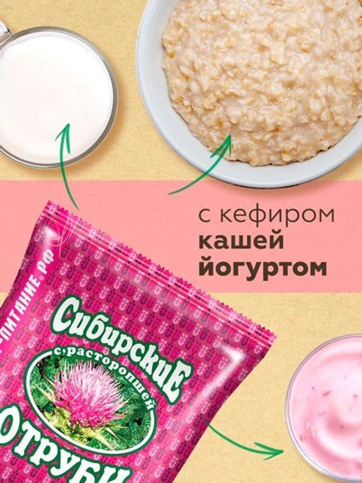Отруби Сибирские ПШЕНИЧНЫЕ (с расторопшей), 200 г