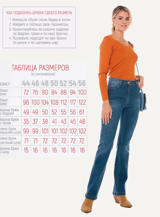 NOBBY, Джинсы W 300 901/1  фото 4