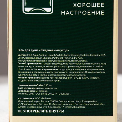 Гель для душа водка Замечательный мужик, 250 мл, аромат перца и апельсина, Чистое счастье