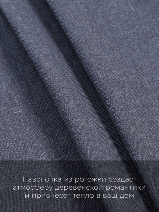 Чехол декоративный Deco, НД-4545/Кантри 4 - Espera фото 2
