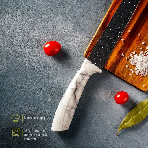 Нож разделочный Мрамор, лезвие 20 см - Доляна фото 3