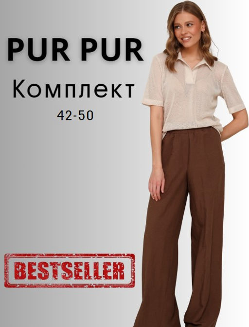 Комплект PurPur 11-368/1 (отшив под заказ)
