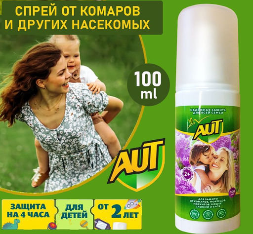 Спрей от комаров и вредителей для всей семьи 100мл