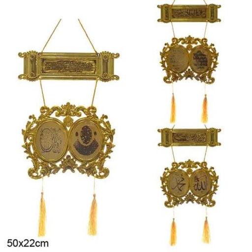 Панно мусульманское 50х22 см / 1503-1609 /уп 120/480/ - Галеонтрейд фото 2