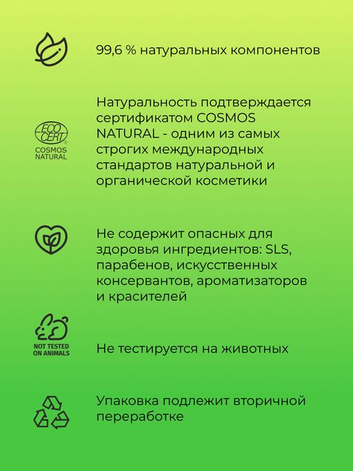 Шампунь Для укрепления и густоты волос - Siberina фото 6