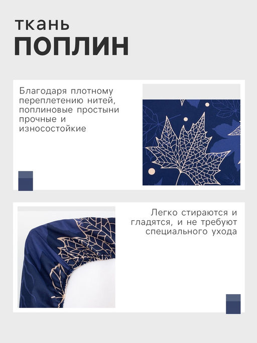 Простыня на резинке Этель 140х200х25 см Осень, 100% хлопок, поплин, 125 гр/м2  фото 5