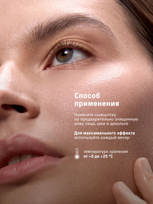 Ночная сыворотка для лица с пробиотиками, 50мл - The act фото 5