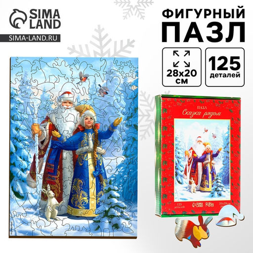 Пазл фигурный Сказка рядом - Puzzle фото 6