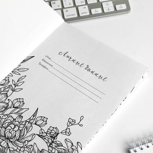 Ежедневник-Смэшбук с раскраской антистресс А5, 80 л Сияй ярче звезд