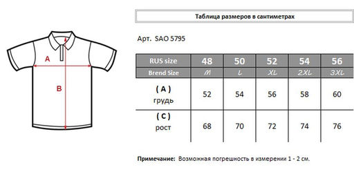 Футболка мужская с принтом (ткань Супрем) - Samo фото 6