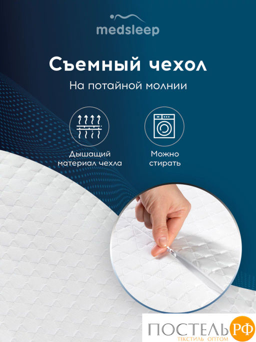 Подушка анатомическая MedSleep МЕМОРИ ЭРГО КУЛ плстр/пенополиуретан, бел  фото 3