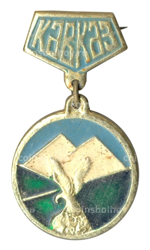 Значок Кавказ