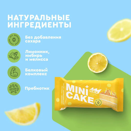 Мини-тортик протеиновый, 40 г - Proteinrex фото 9