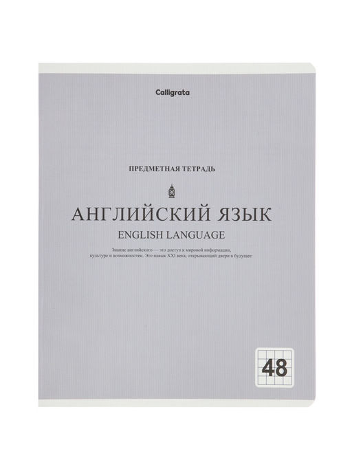 Тетради предметные 12 шт. 48 листов, справочная информация, 60 г, пастельные