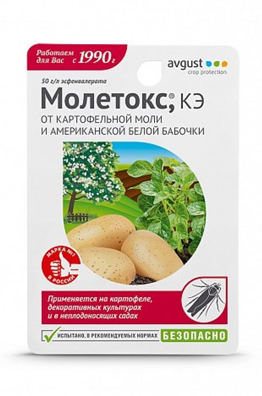 Август Молетокс КЭ 10 мл (80 шт./упак.)