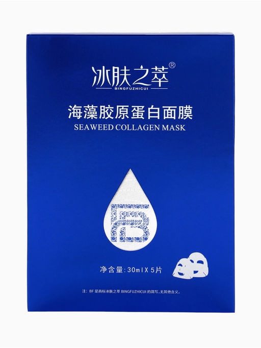Гидрогелевые маски для лица с коллагеном, водоросли, 150 г, набор 5 шт.
