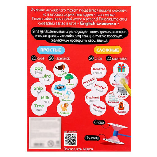 Настольная игра для детей на реакцию «English словечки», 2-4 игрока, 6+