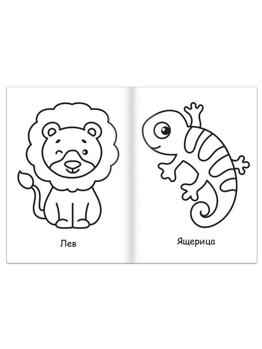 Супер раскраска Весёлый зоопарк, 68 стр., формат А4