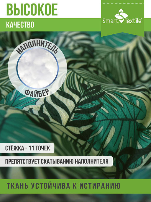 Садовая подушка на садовую мебель с завязками. Размер: 130*50 см.