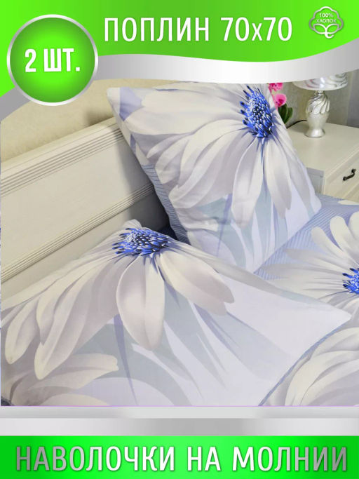 Конструктор КПБ поплин на молнии Лея Березка  фото 13