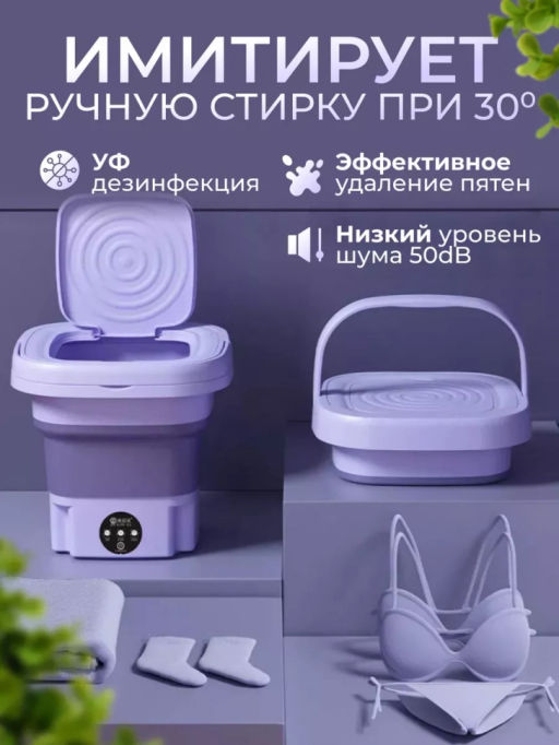 Портативная стиральная машинка (3544) - Мой органайзер фото 5