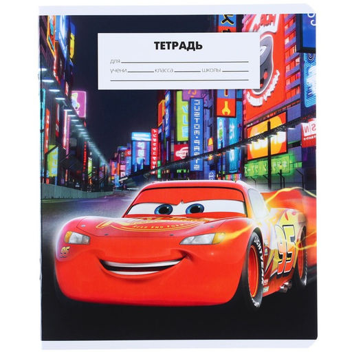 Цена за 18 шт. Тетрадь в клетку 18 листов, 5 видов МИКС, обложка мелованный картон, «Тачки»