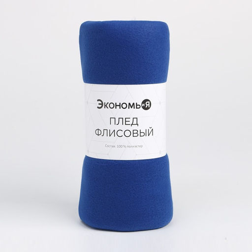 Плед Экономь и Я Синий 75*100 см, пл.160 г/м2, 100% п/э  фото 5