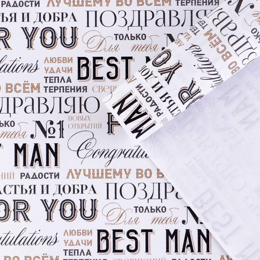 Цена за 10 шт. Бумага упаковочная крафтовая Шрифт, 70?100 см