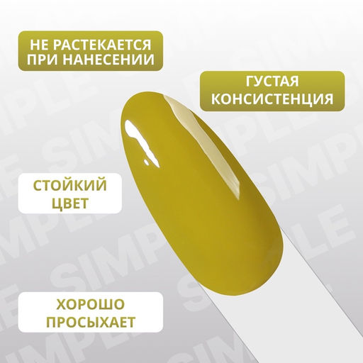 Гель лак для ногтей, однотонный, трехфазный, 10 мл, LED/UV, зелёный (215)