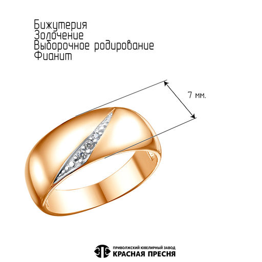 КОЛЬЦО 2488627Дф - Красная пресня фото 2