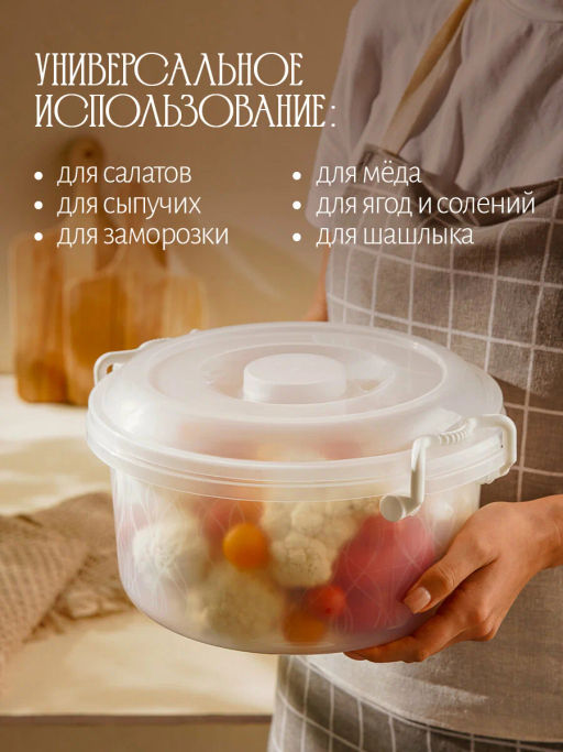 Контейнер 5,0л круглый с ручками М097 - Альтернатива фото 8