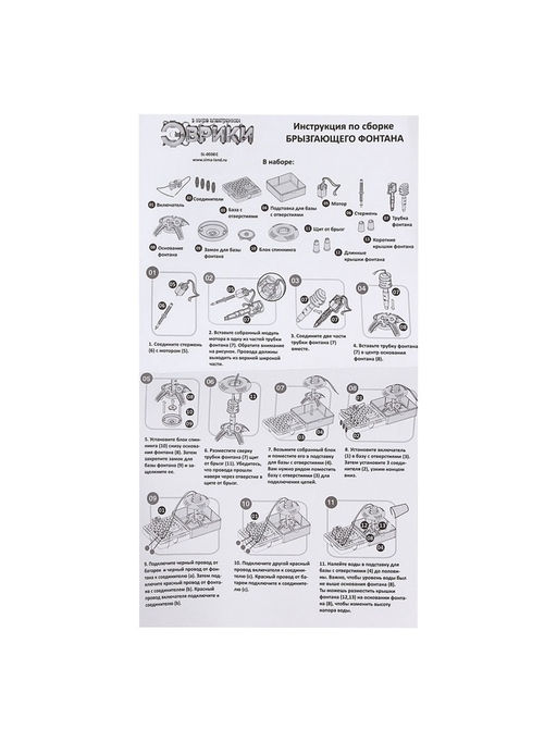 Электронный конструктор Фонтан, 19 элементов - Эврики фото 5
