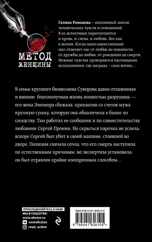 Шоу семейных секретов
