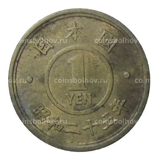 1 йена 1950 года Япония