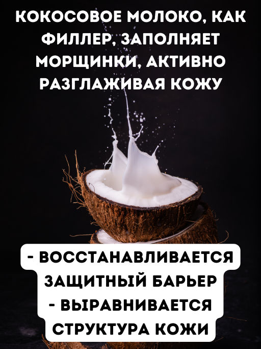 Маска красоты №3 ТАПИОКА, туба, 55 мл. - Микролиз фото 2